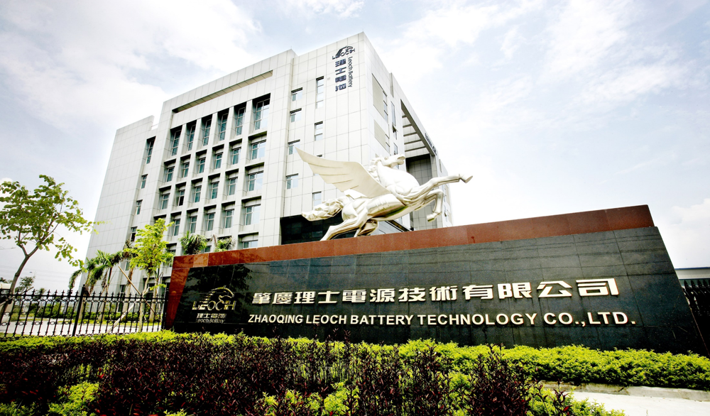 肇慶理士電源技術(shù)有限公司